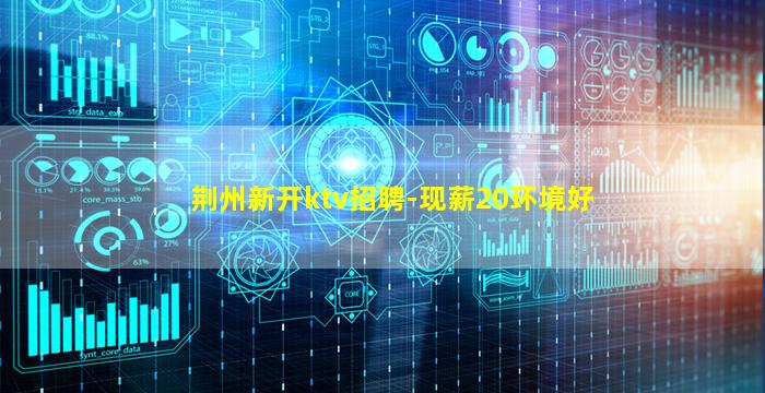 娄底夜总会招聘